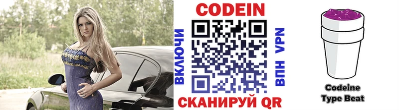 где можно купить   Железногорск-Илимский  Кодеиновый сироп Lean Purple Drank 