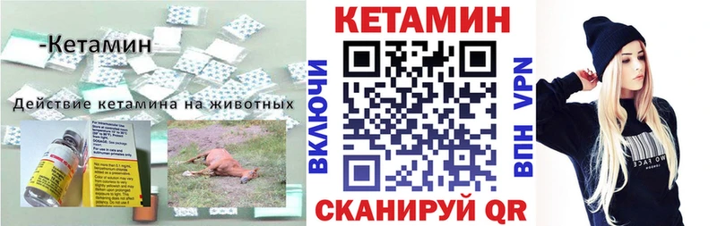 Кетамин VHQ  Железногорск-Илимский 
